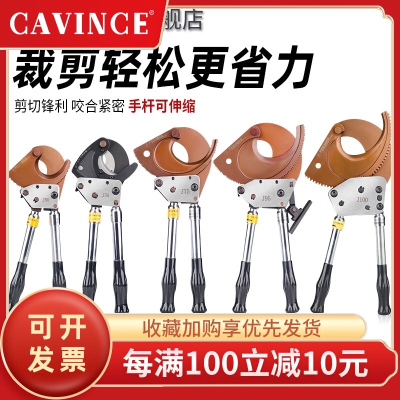 速发棘轮电缆剪 电缆剪线电 电手剪刀钢绞线钳缆钳齿轮液压缆动断