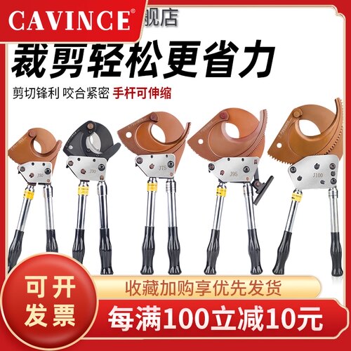 速发棘轮电缆剪 电缆剪线电 电手剪刀钢绞线钳缆钳齿轮液压缆动断