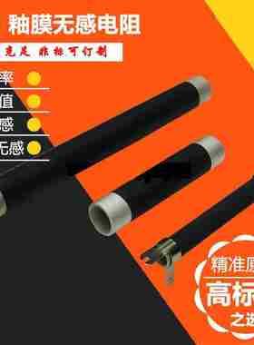 速发RI型大功率高1高能管型釉膜无感器50W频00W200W25WU000W500W