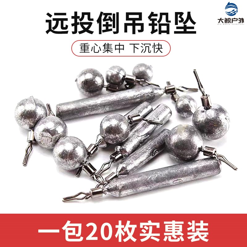 速发倒钓铅坠圆形柱渔防挂底倒吊路形铅球型棒型铅亚钓组