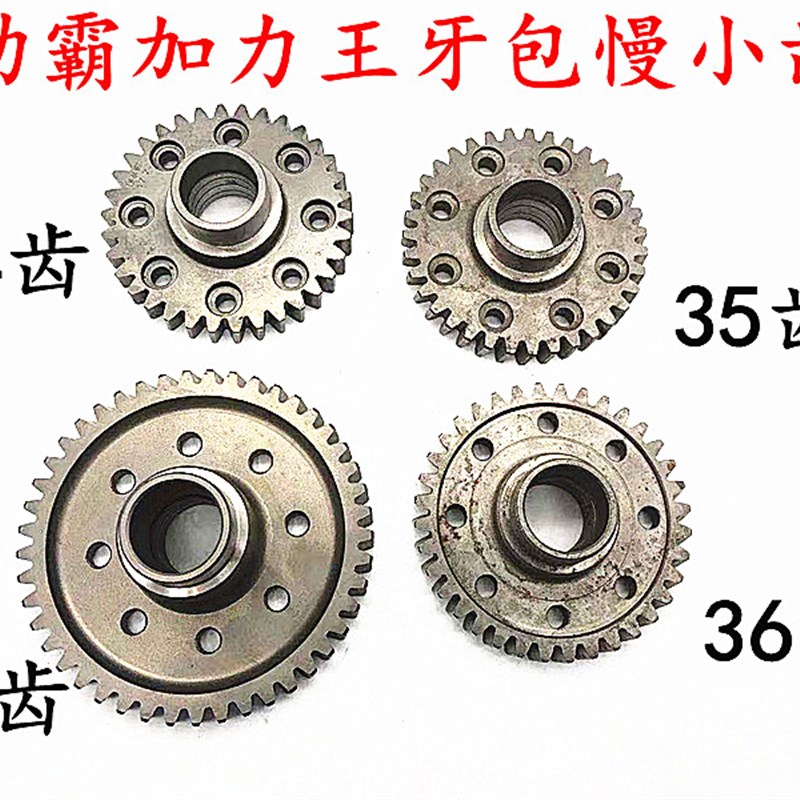 速发摩动三总车 全悬浮加力王牙包 后桥配件 加力器 托霸轮成 副