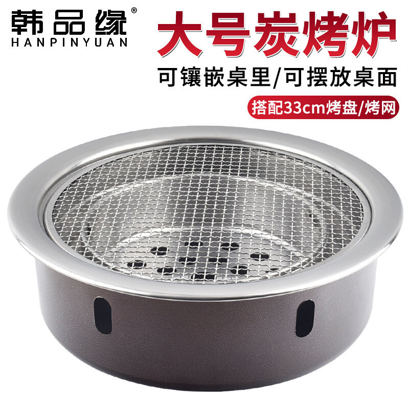 速发A8LM韩式烤肉炉商用碳烤炉圆形家用大号木炭桌面烧烤炉不粘烤