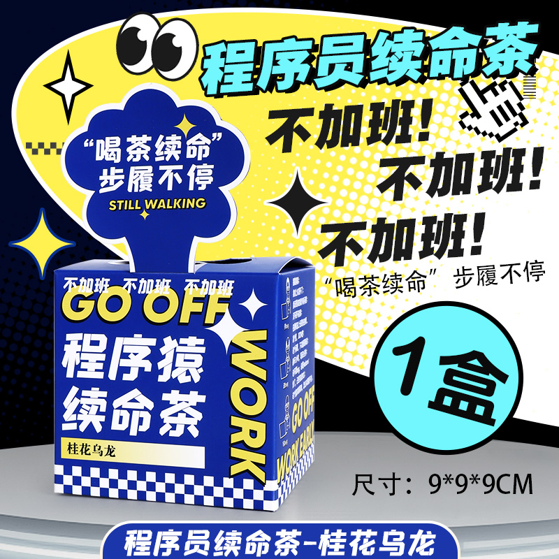 速发1024程序员礼物安慰剂品什么茶包送手事伴同礼是公司员工商务