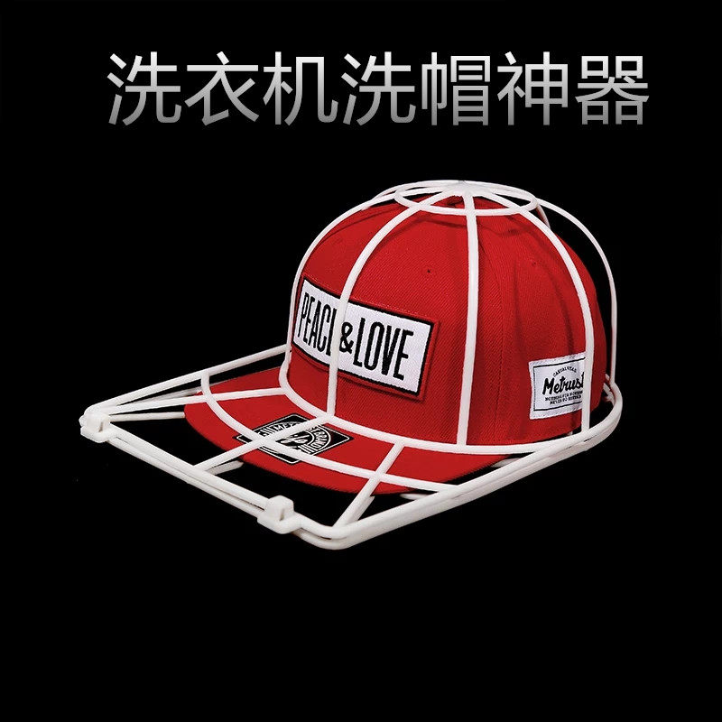 速发棒球洗定器 帽型帽架 洗护支器