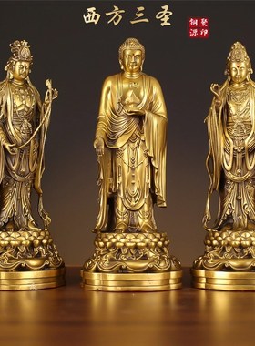 速发西方三圣菩像黄铜阿弥陀佛观世音大势至佛萨神像铜像像站供奉