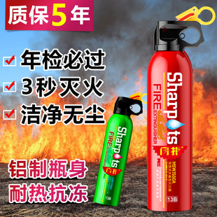 速发车载灭装器便携式私家车小型水基车用火火器年检套灭家用器材