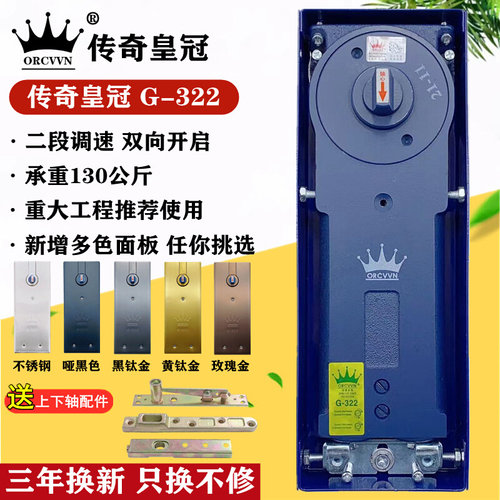 速发6ILY传奇地弹簧G-322有框门无框玻璃门地弹簧超薄双缸重型地