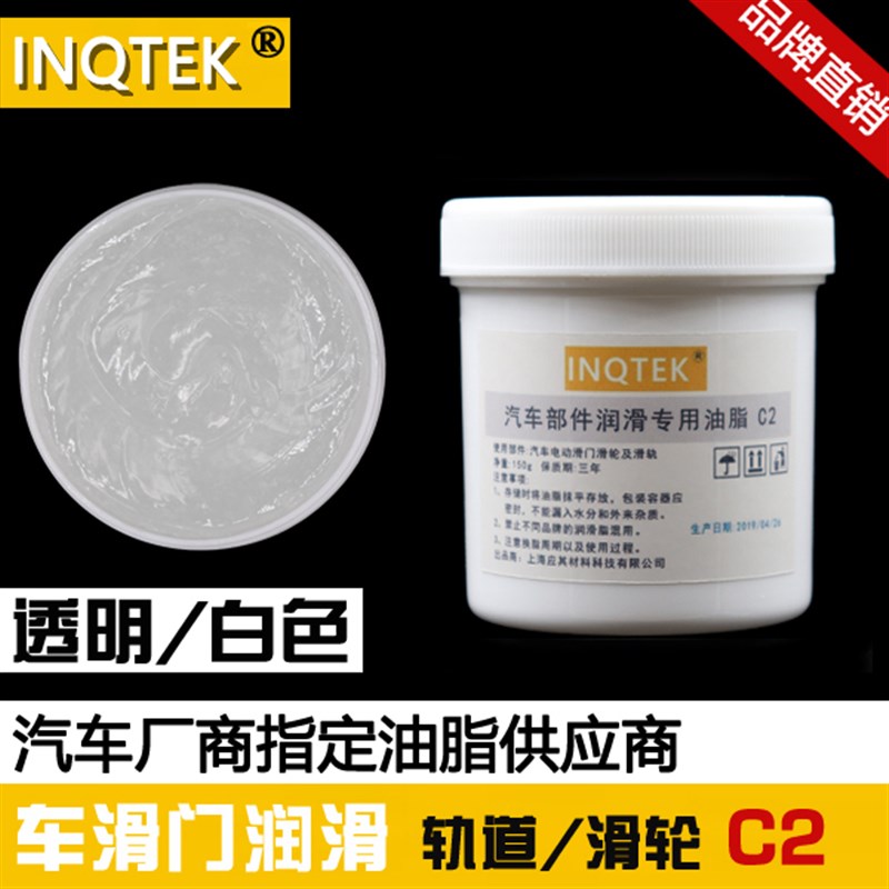速发汽车滑动门白滑 滑轮 敞篷车伸缩架润 件滑车门滑道 润色润滑