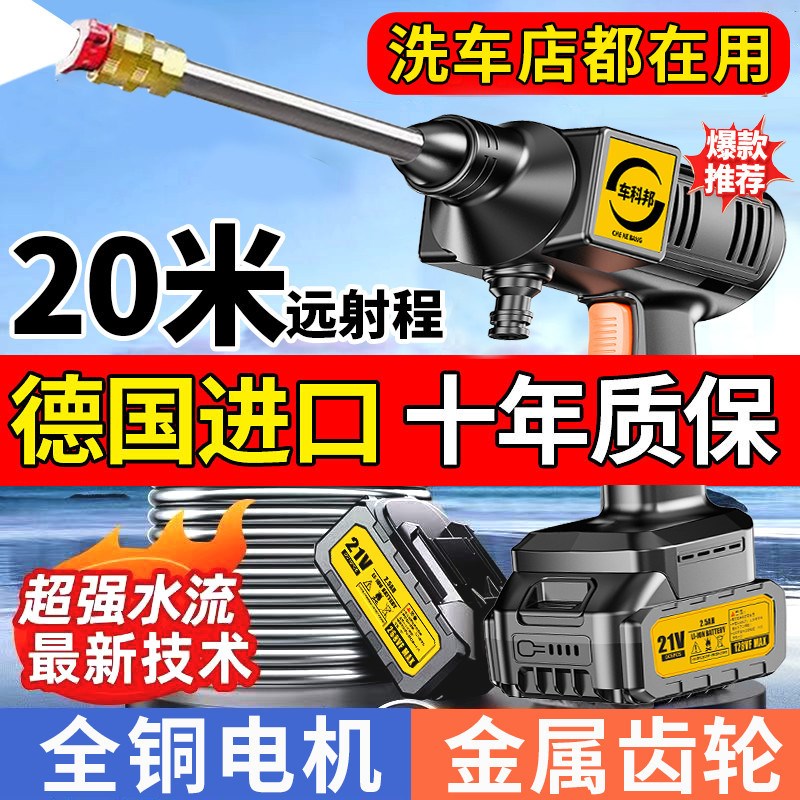 速发cpp无线洗车机浇车家用水枪便携高压充电洗花神器打药型力强