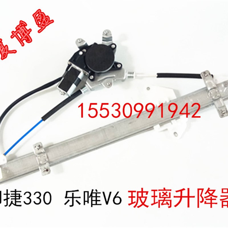 速发适配御捷E0途骏乐唯V6电动四件车配器电玻璃升降轮升降机摇窗