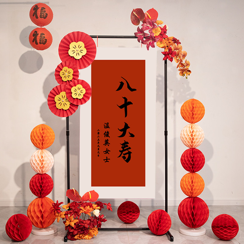 速发老人妈十过寿宴生日布置中式8景装饰70六妈场0爸爸60岁板背景