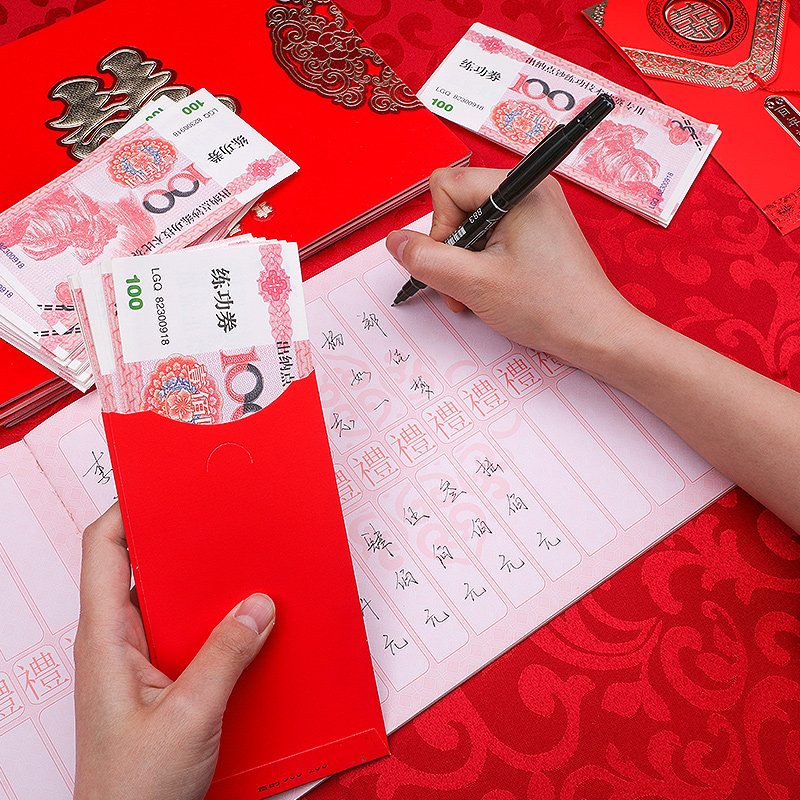 速发结婚礼金簿婚记签到本创意中式礼簿通用嘉人庆账本宾情礼单签