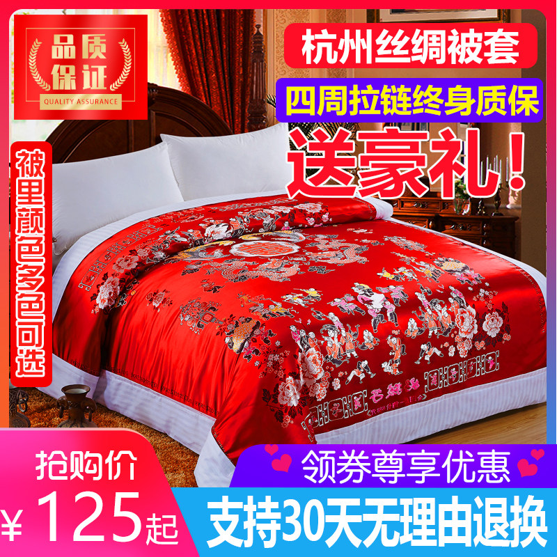 速发锦州丝绸被面大红绿被缎织杭缎喜被婚庆龙凤百子绸缎结婚软罩