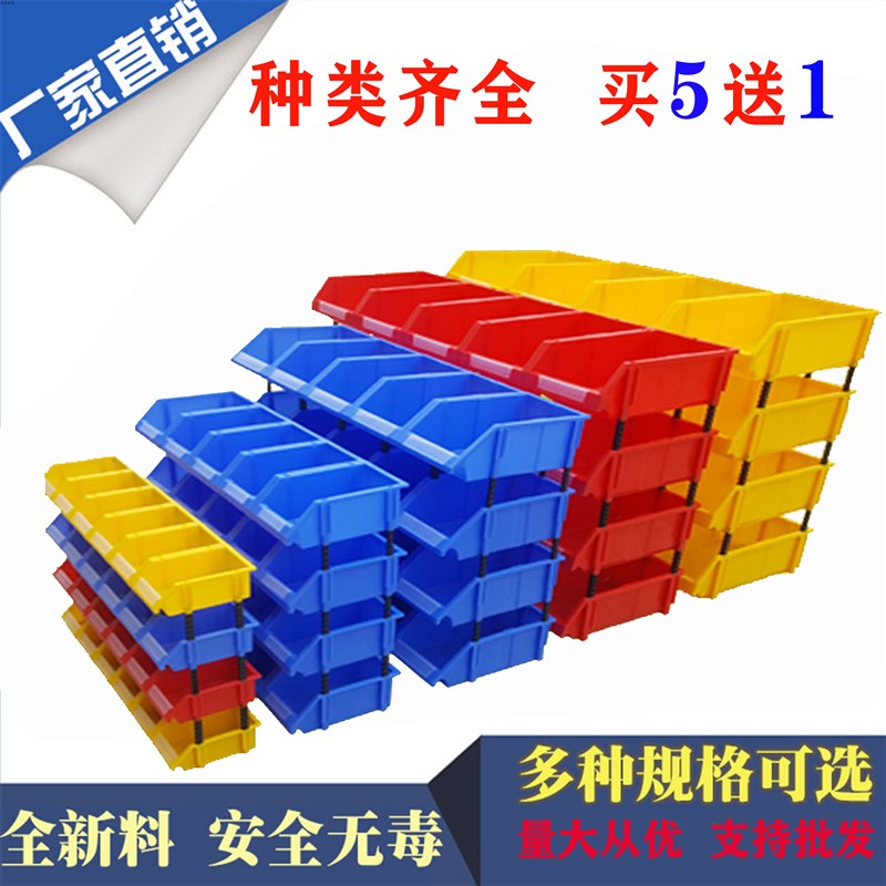 速发料宝组合式零料盒物件盒元件盒塑料盒螺丝工具盒物嘉箱斜口加
