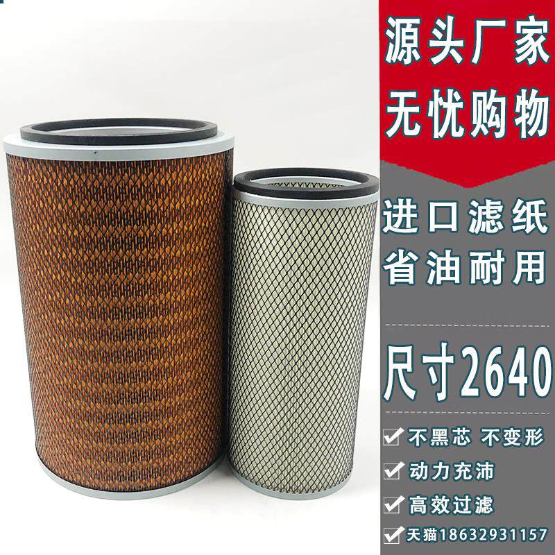 速发K2640空气滤芯50装载机适用上柴空气滤清器徐工龙工柳工铲车