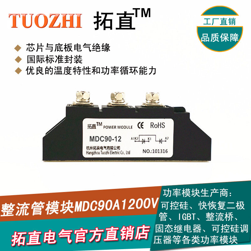 速发整流二极管模块0A 1200V M0-1二 M0A1200V2极管M0