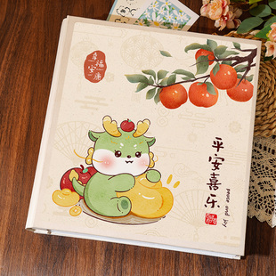 速发平安龙庭相册本高级喜计大容量收纳册国风生肖设宝宝成长档案