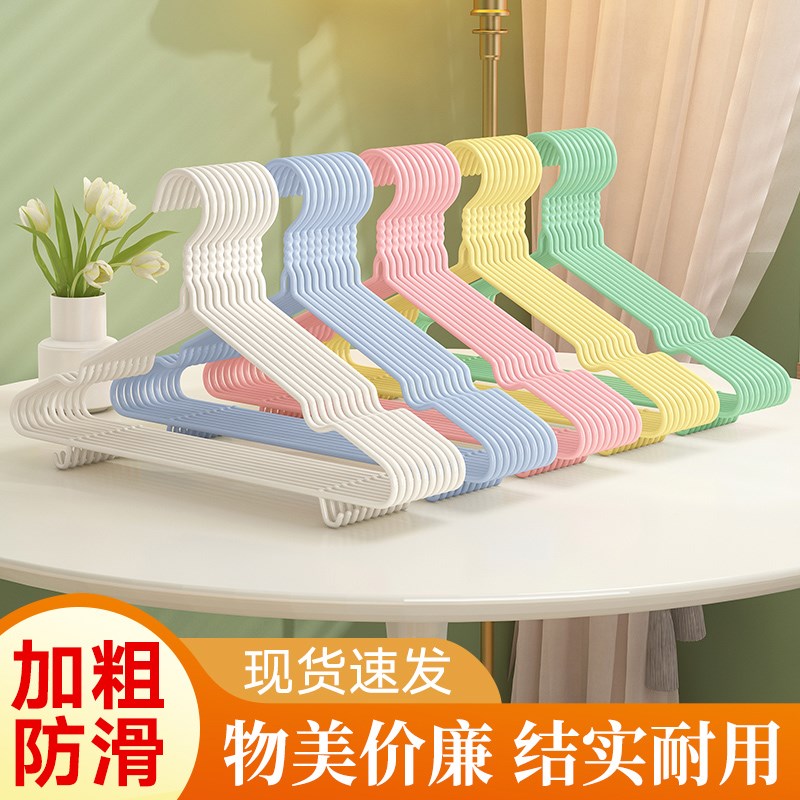 速发加粗加大衣架家用衣撑撑子晾衣服架儿童晒挂衣架子宿舍用学生