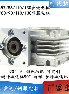 速发MRV涡轮蜗杆减速刷可配步进伺5闭环无机交流服7/86/110/10