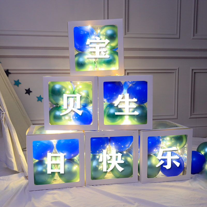速发气球盒子布置商场有你公司年会答谢会背景墙装饰品