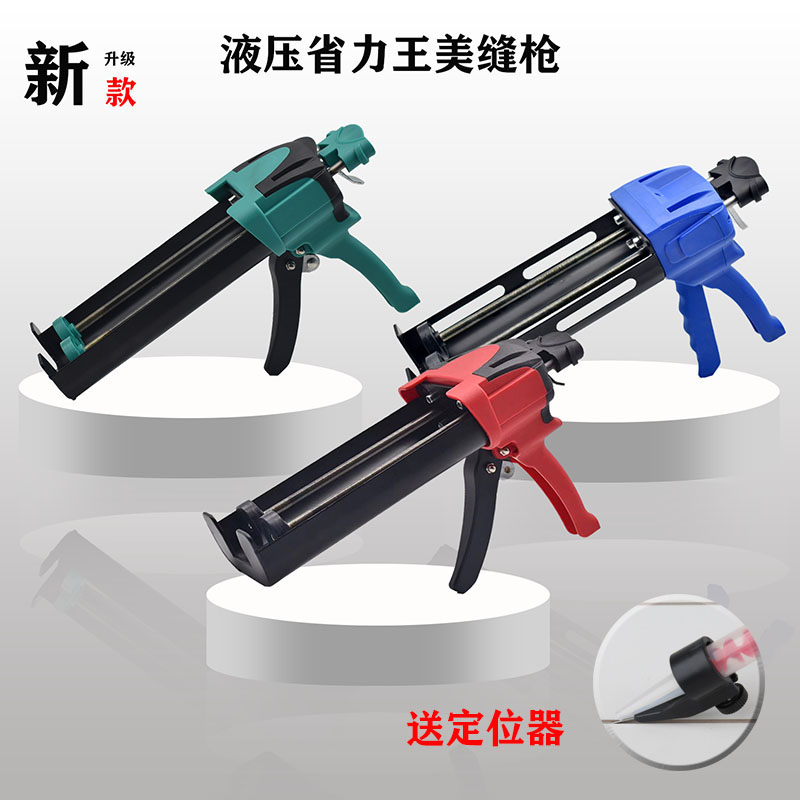 速发液省压力王第四代美缝枪美施剂缝工双管助力胶枪全套手动填缝