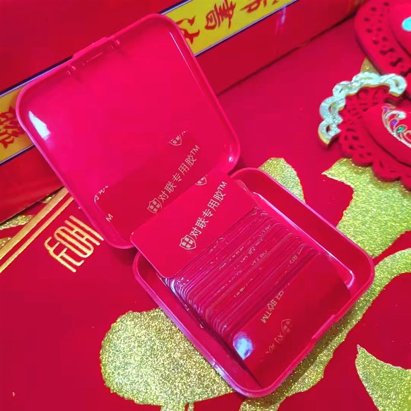 速发春2胶对联伤年黏胶窗花背胶贴福字202联虎年贴条不新墙贴胶用