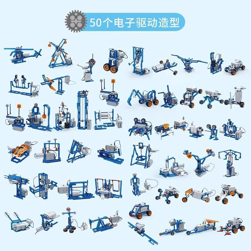 速发6932创客教育邦宝齿轮机器人教具小学生儿童电动拼装积木玩具