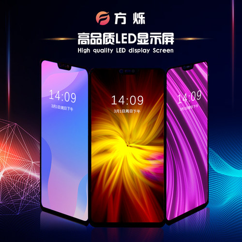 速发v烁盖板适用ova4 o荣a4e方耀V20屏幕总成P0青春液晶显示屏