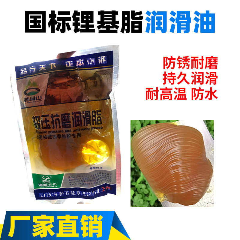 速发500业袋装号 基脂工程机械车用黄油高温润滑脂 毛毛虫锂工克