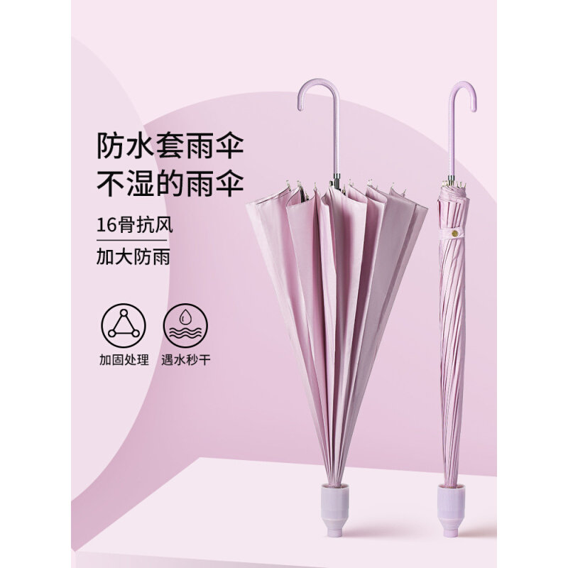 高货防水套雨伞女双人长柄直杆伞男士抗风加固车载暴雨专用加大带