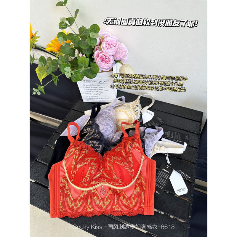 高货新款刺绣蕾丝结婚大红性感内衣无钢圈收副乳小胸聚拢显大女士