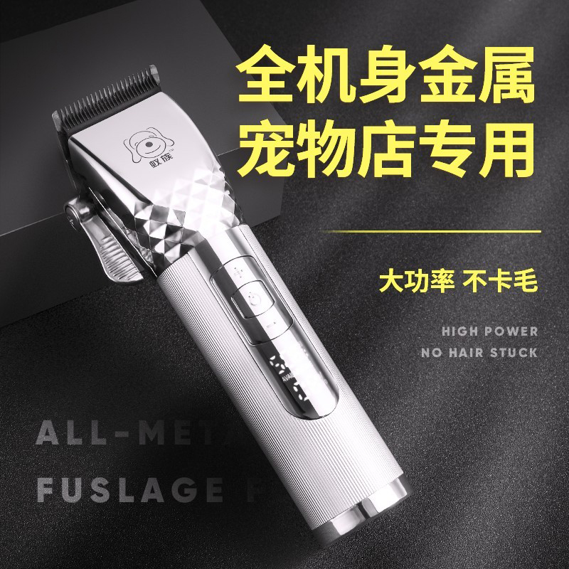 速发Peteshaveriel ctr  pper ho dog hr trimmig ippers