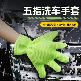 速发汽车专用五指洗车手套毛绒加刷熊掌雪尼车擦尔手套清洁厚不伤