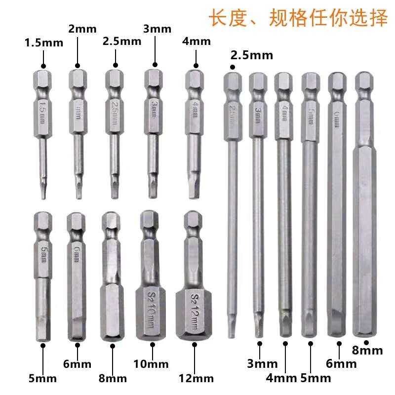 速发内六角批头磁性风批工动螺丝批嘴风批咀起子头1/4扳手电具套