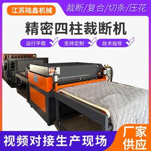 速发全自动单双边送料裁断机皮革吸塑海绵裁切机下裁机四柱液压料