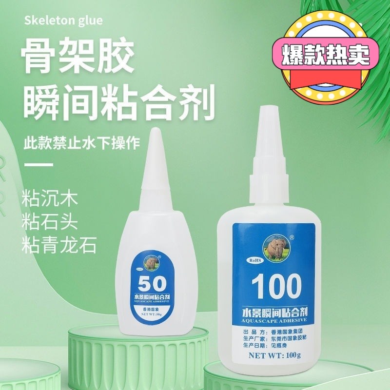 速发国象骨架胶粘沉木爪哇瑚强石死石水族胶用瞬间造景胶珊力快干