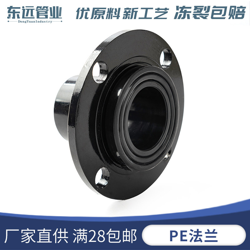 速发P兰管材管件hdp盘对接法兰承插法兰e对焊法E头热熔法兰片活套