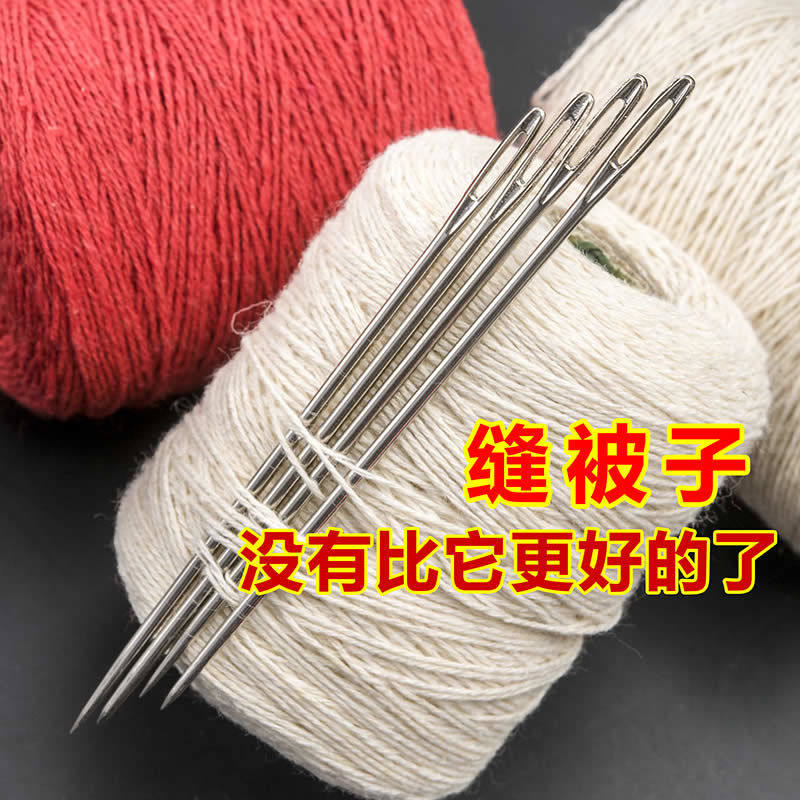 速发的工钉订缝棉被子大号长针套做缝被子针和线线针棉手套装大卷