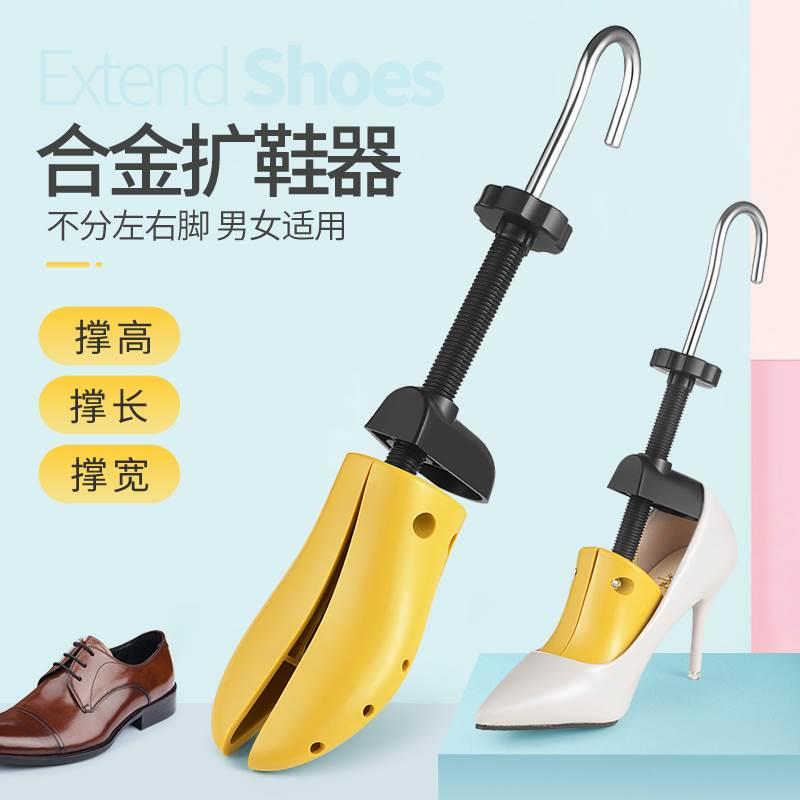速发大通子新塑撑的工具撑扩着鞋器用脚背高扩长鞋通用凉鞋衣架定