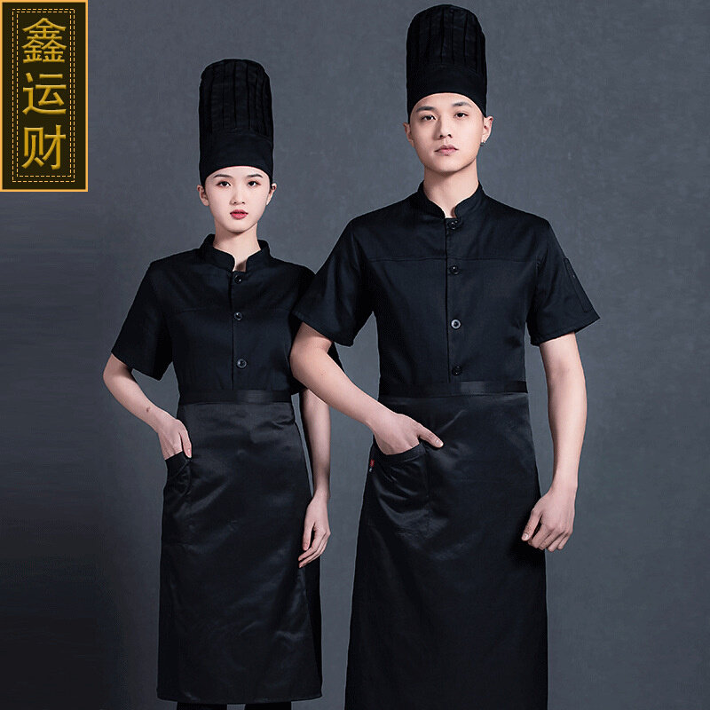 高货厨师长服短袖厨房饭店后厨服装男女酒店蛋糕快餐店西餐厅工作