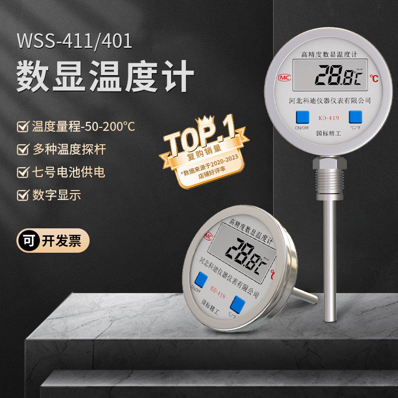 速发数插双金属温度计工业用不锈钢锅炉温度表径轴子电向显入式温