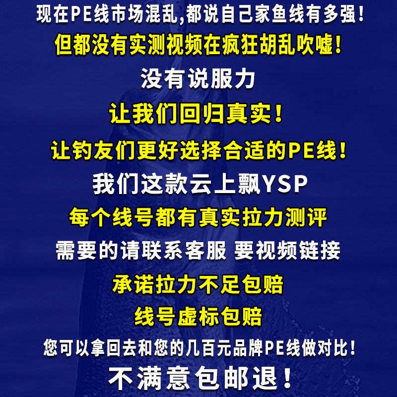 速发原丝ygkpe线路亚远投大力马超顺滑强拉力主线
