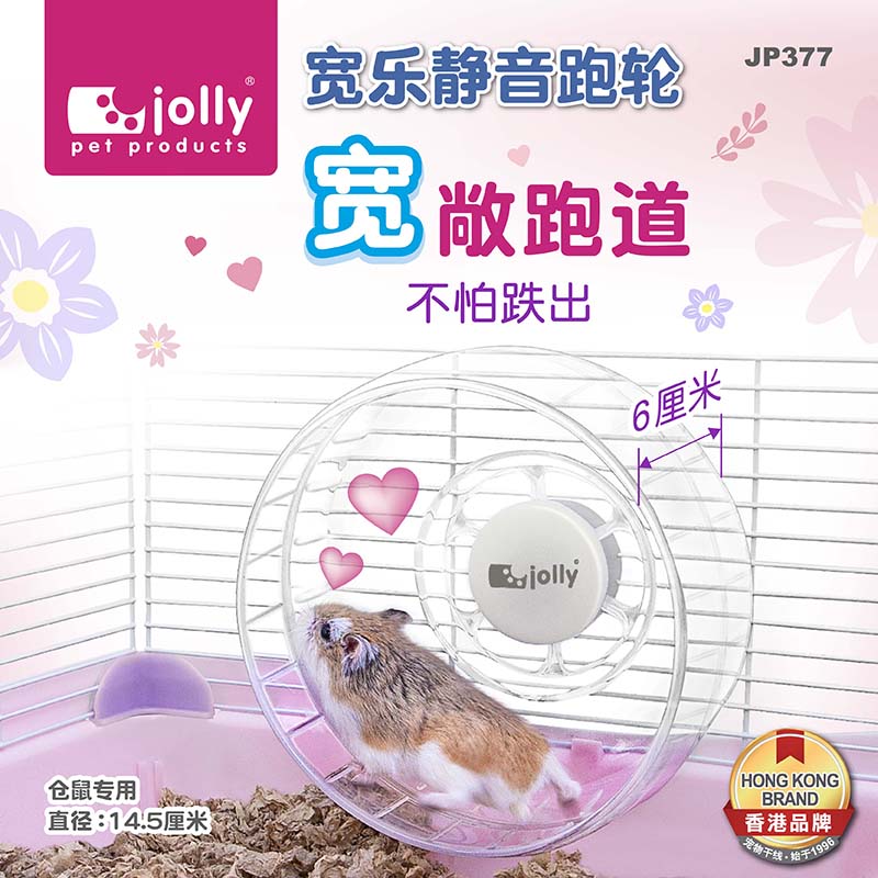 速发Jly祖侏莉儒仓鼠跑轮静音滚轮跑步机透明跑轮造玩景具仓鼠用