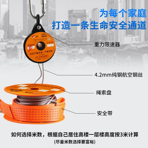 速发逃楼层生缓降器家用火灾逃生装备救生钢丝绳高高高空下降器