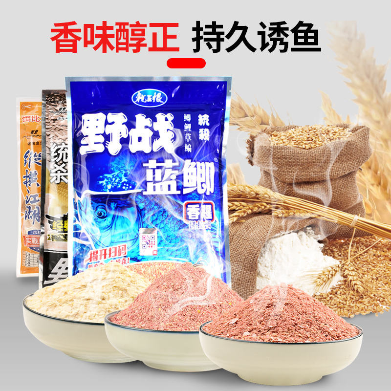 速发老三样料野钓蓝鲫九一八螺鲤18鲤鱼速攻套装通杀
