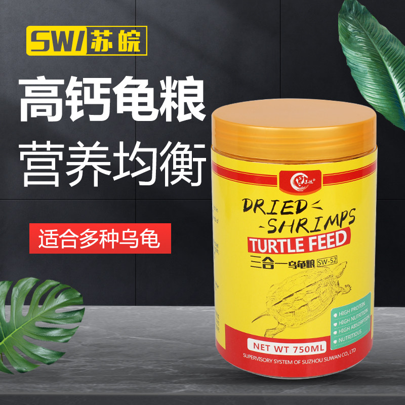 速发龟粮乌龟食料龟水龟草龟饲龟物龟粮虾干龟食乌龟料乌龟食