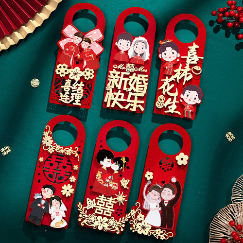 速发婚房布房结婚房间门把手挂庆装饰婚礼新置喜字门上小挂饰婚件