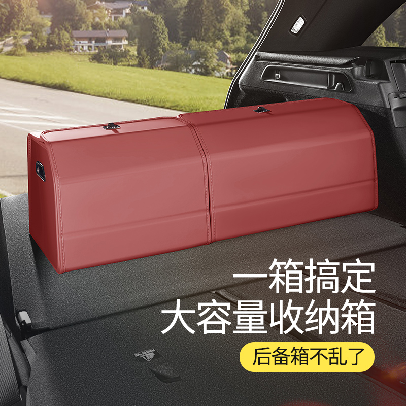 速发汽车后备箱收纳箱车载收纳盒多功能收纳箱折叠置物盒整理箱大