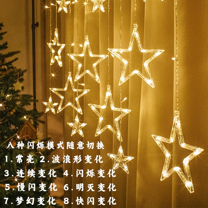 速发星星灯彩灯闪灯串灯满天星生日房间装饰品露营氛围灯场景布置
