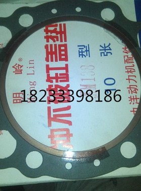 速发时风柴油机防冲加铜气缸垫SF24/25/2//188148/168/178/